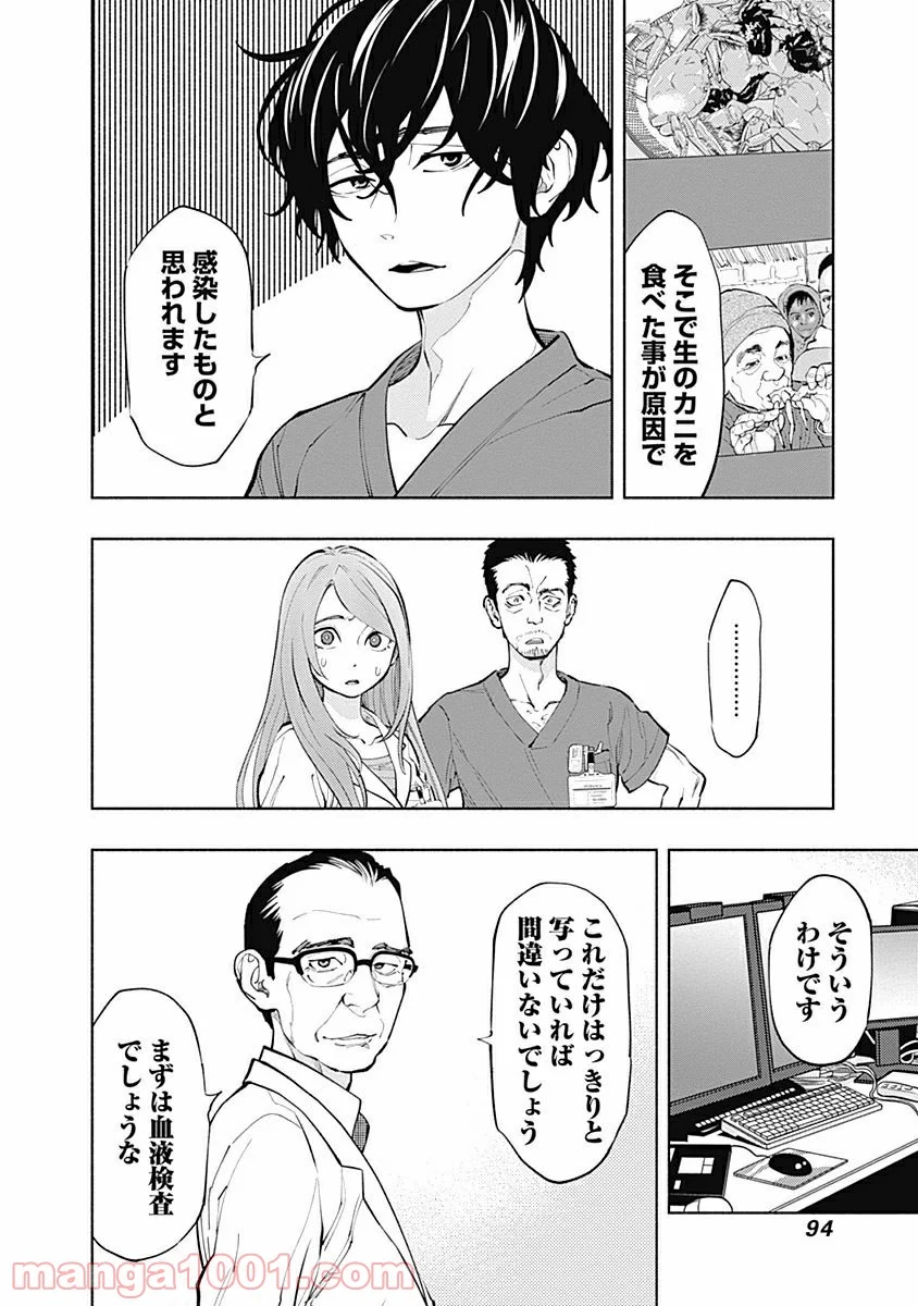 ラジエーションハウス 漫画 - raw - 第2話 - https://jpgg.ffgg.to/JPGG/04100049/0qekjtkduo2.jpg