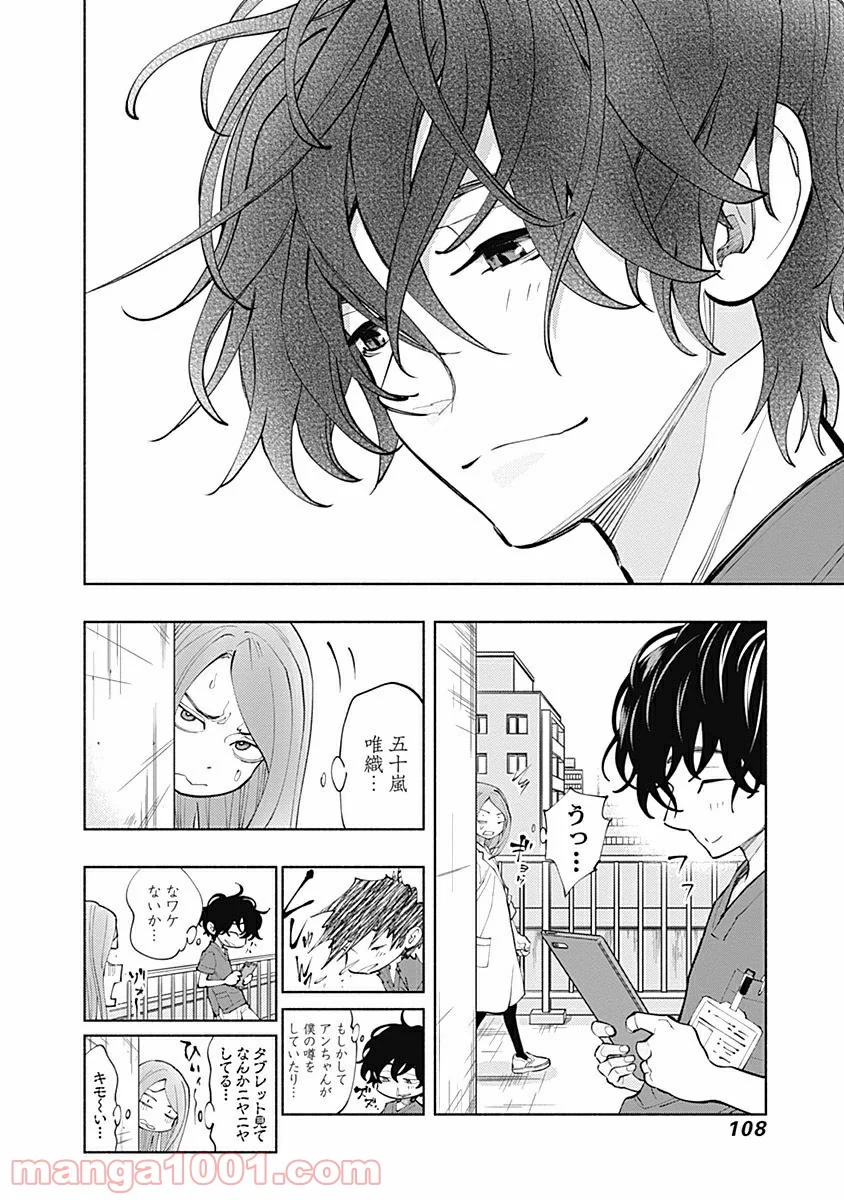 ラジエーションハウス 漫画 - raw - 第2話 - https://jpgg.ffgg.to/JPGG/04100049/3uwni4nsxpn.jpg