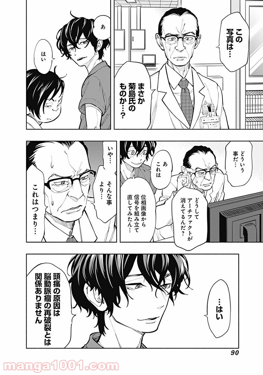ラジエーションハウス 漫画 - raw - 第2話 - https://jpgg.ffgg.to/JPGG/04100049/4l5u2dfqc40.jpg