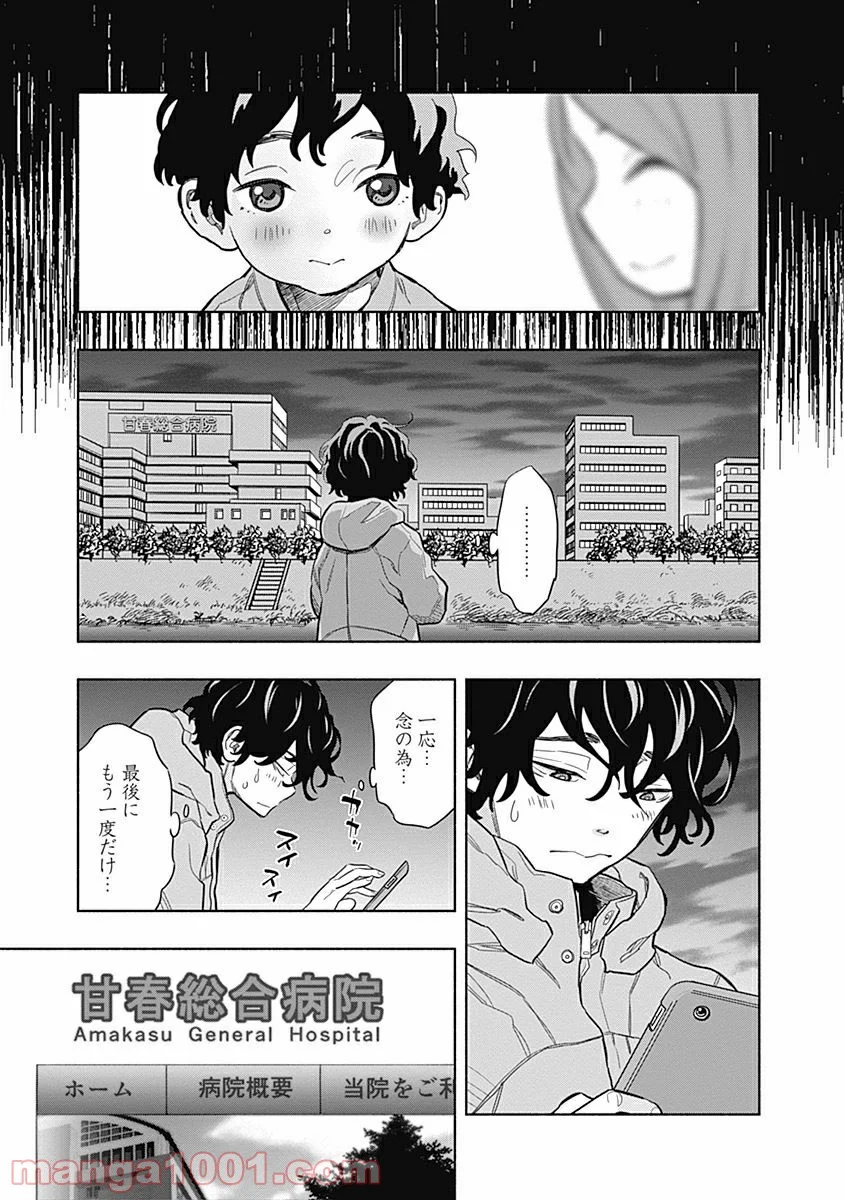 ラジエーションハウス 漫画 - raw - 第1話 - https://jpgg.ffgg.to/JPGG/04100049/54aix1b3vvp.jpg