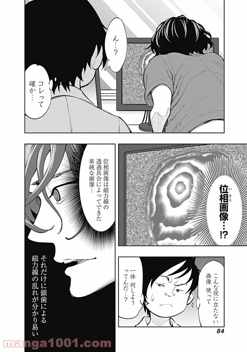 ラジエーションハウス 漫画 - raw - 第2話 - https://jpgg.ffgg.to/JPGG/04100049/atsgvcqig5m.jpg