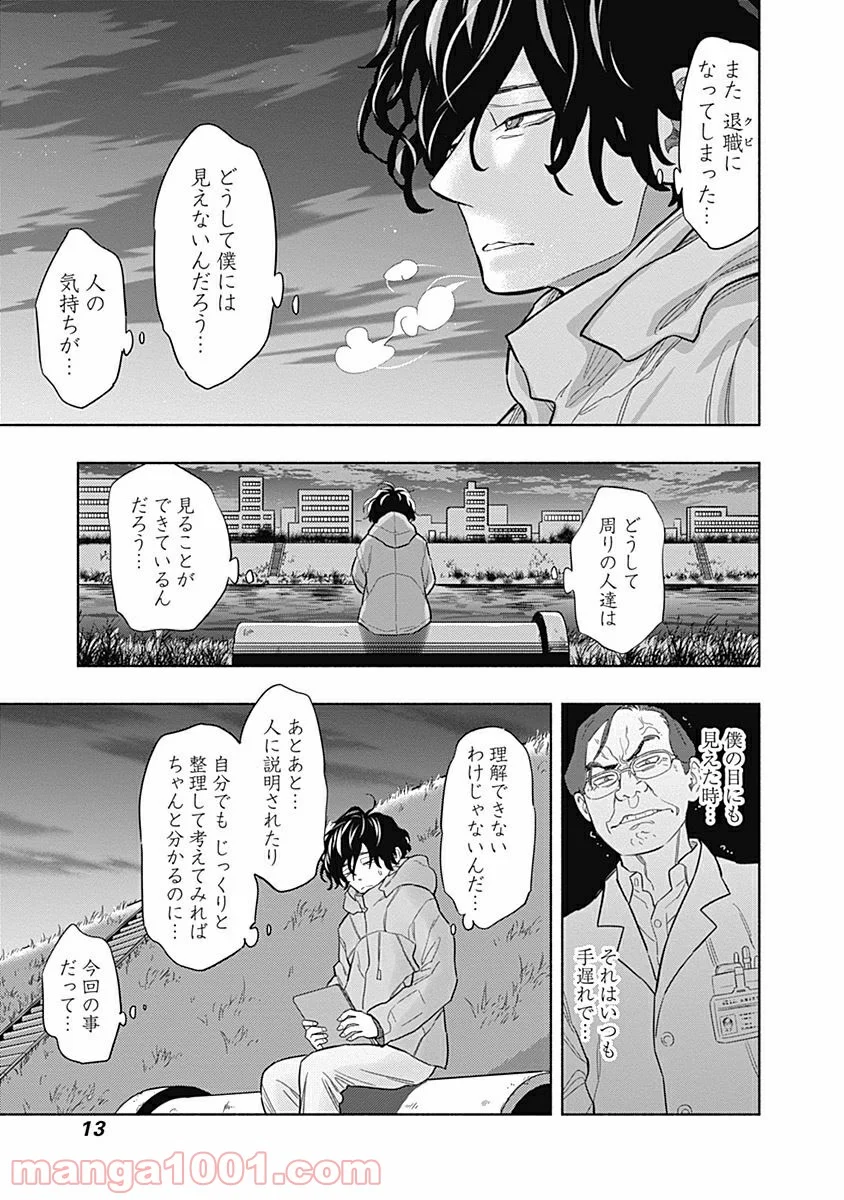 ラジエーションハウス 漫画 - raw - 第1話 - https://jpgg.ffgg.to/JPGG/04100049/bbbf1xjq3f2.jpg