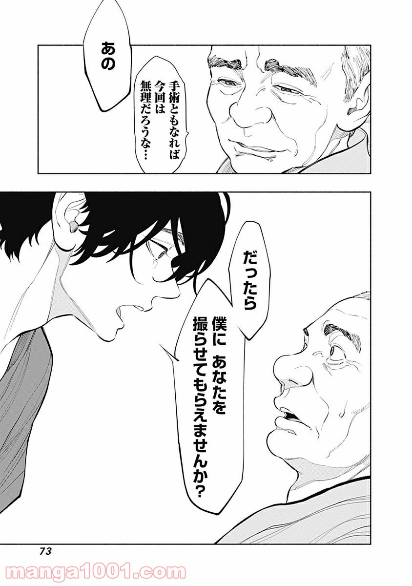 ラジエーションハウス 漫画 - raw - 第2話 - https://jpgg.ffgg.to/JPGG/04100049/cijj0firjqp.jpg