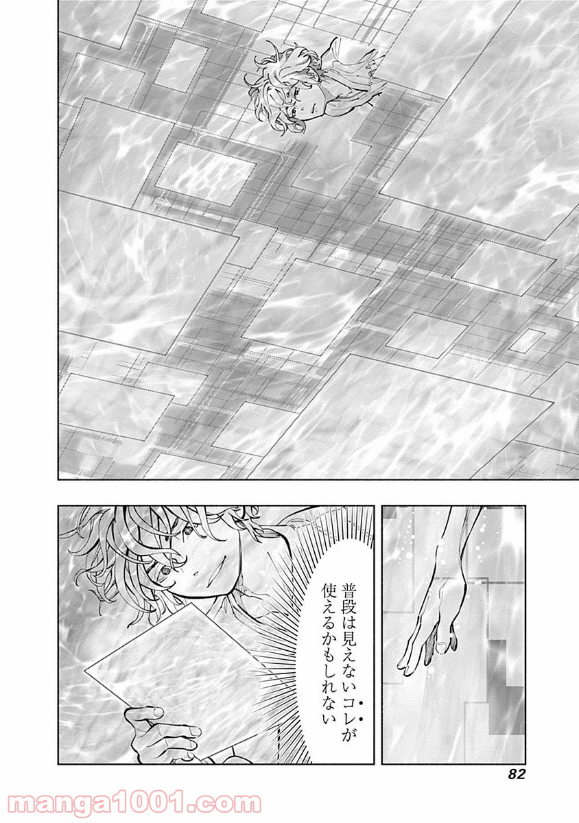 ラジエーションハウス 漫画 - raw - 第2話 - https://jpgg.ffgg.to/JPGG/04100049/cjd3y405x5p.jpg