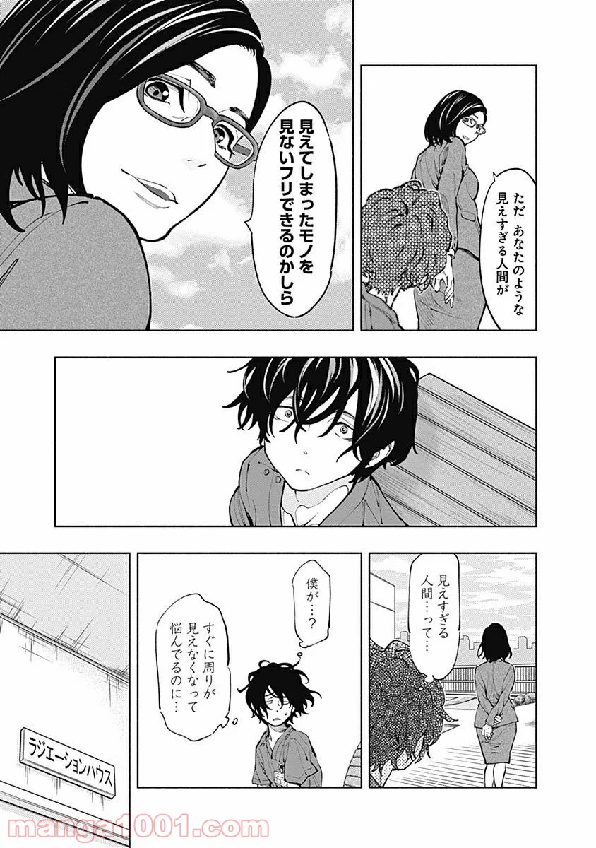 ラジエーションハウス 漫画 - raw - 第3話 - https://jpgg.ffgg.to/JPGG/04100049/dsiylrrlkjz.jpg