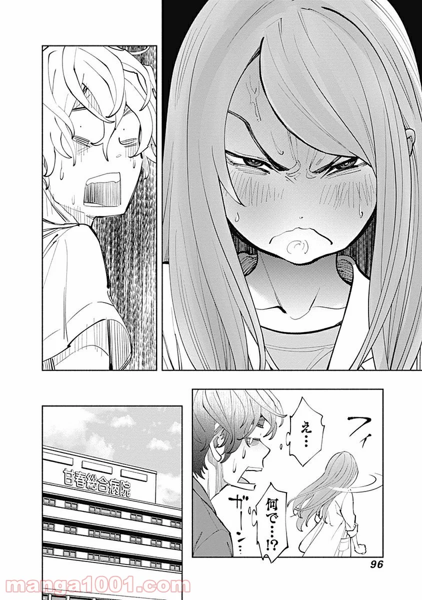 ラジエーションハウス 漫画 - raw - 第2話 - https://jpgg.ffgg.to/JPGG/04100049/dv43jd1zeiq.jpg