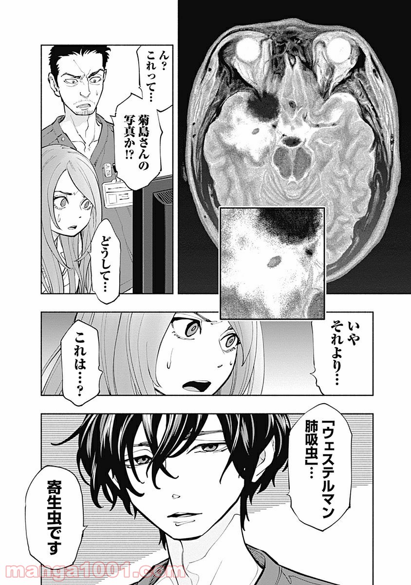 ラジエーションハウス 漫画 - raw - 第2話 - https://jpgg.ffgg.to/JPGG/04100049/e1nmam3psqy.jpg
