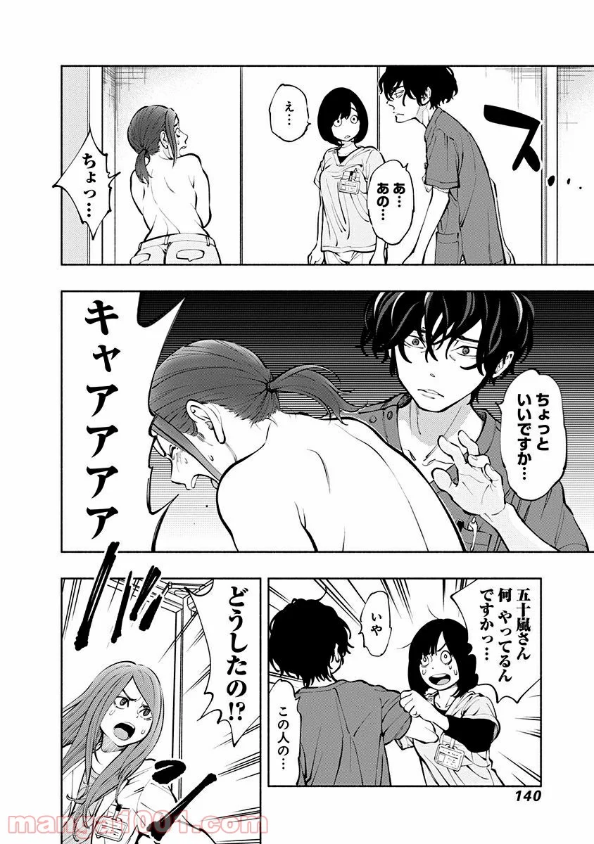ラジエーションハウス 漫画 - raw - 第3話 - https://jpgg.ffgg.to/JPGG/04100049/eq3gbsmghlw.jpg