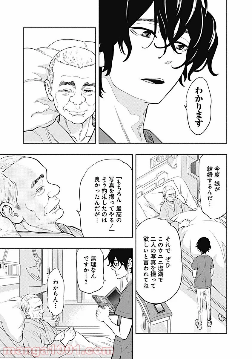 ラジエーションハウス 漫画 - raw - 第2話 - https://jpgg.ffgg.to/JPGG/04100049/fzmvy3ig1q2.jpg