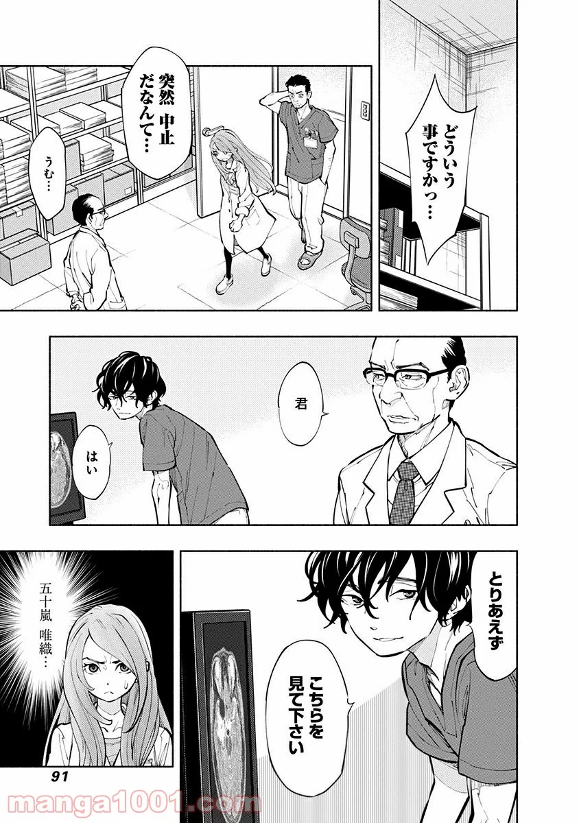 ラジエーションハウス 漫画 - raw - 第2話 - https://jpgg.ffgg.to/JPGG/04100049/gc1c5hwxq3q.jpg