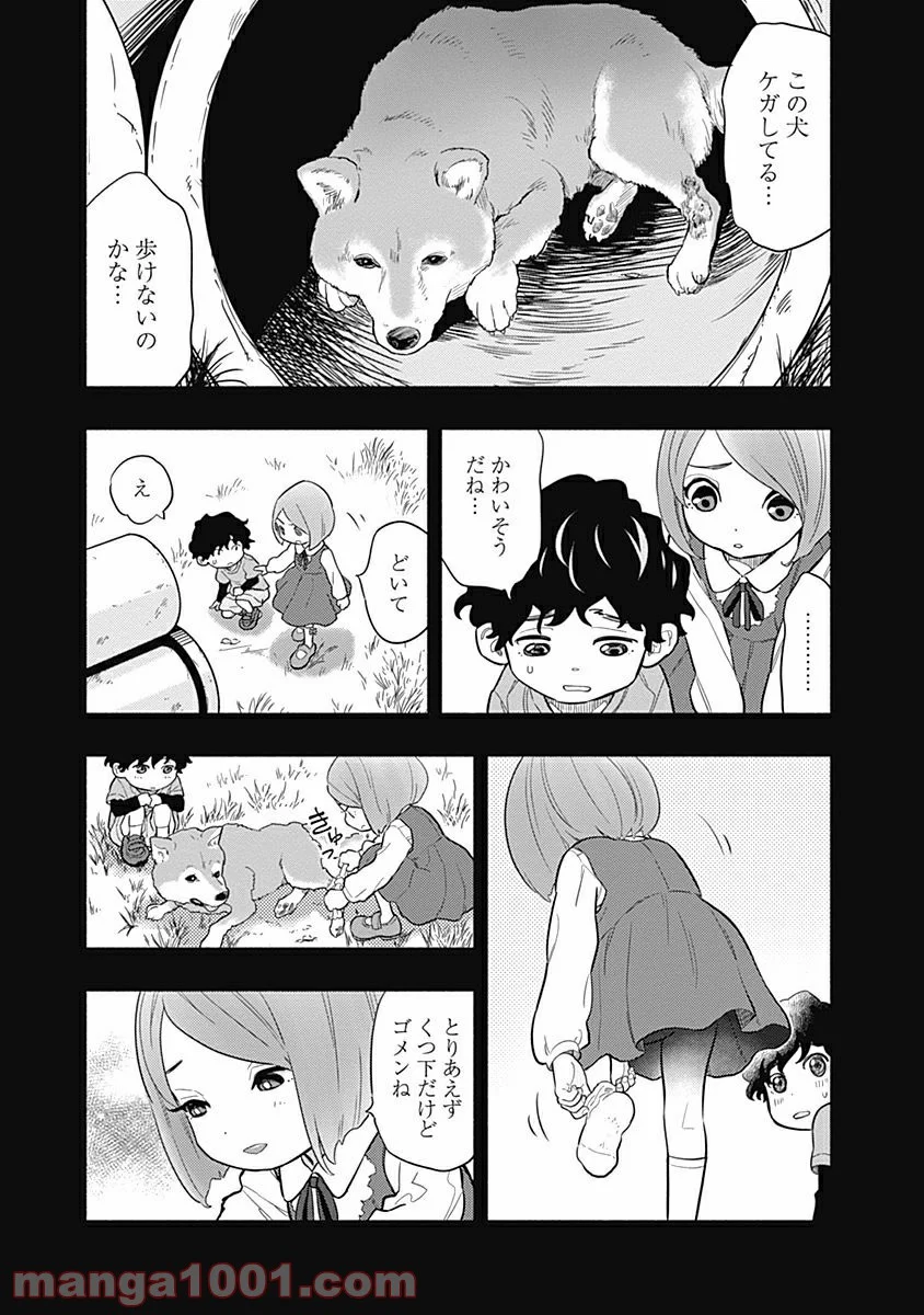 ラジエーションハウス 漫画 - raw - 第1話 - https://jpgg.ffgg.to/JPGG/04100049/gttjwjkzg3u.jpg