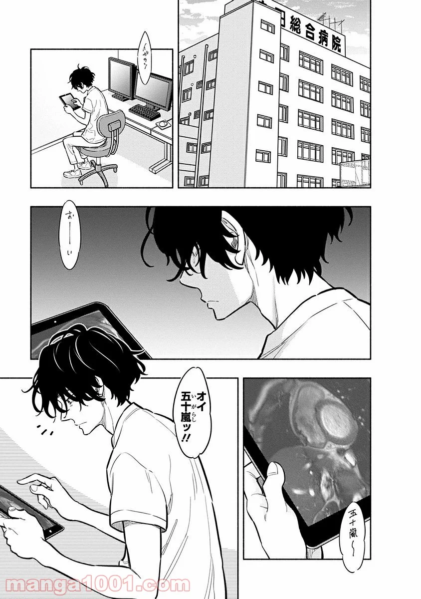 ラジエーションハウス 漫画 - raw - 第1話 - https://jpgg.ffgg.to/JPGG/04100049/gufajpdv4vf.jpg