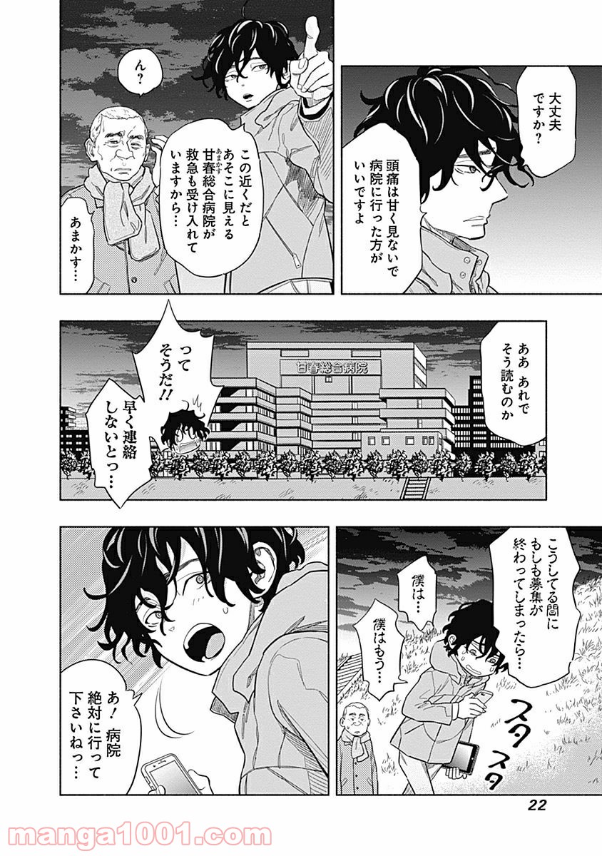 ラジエーションハウス 漫画 - raw - 第1話 - https://jpgg.ffgg.to/JPGG/04100049/inkyh2r0j4s.jpg