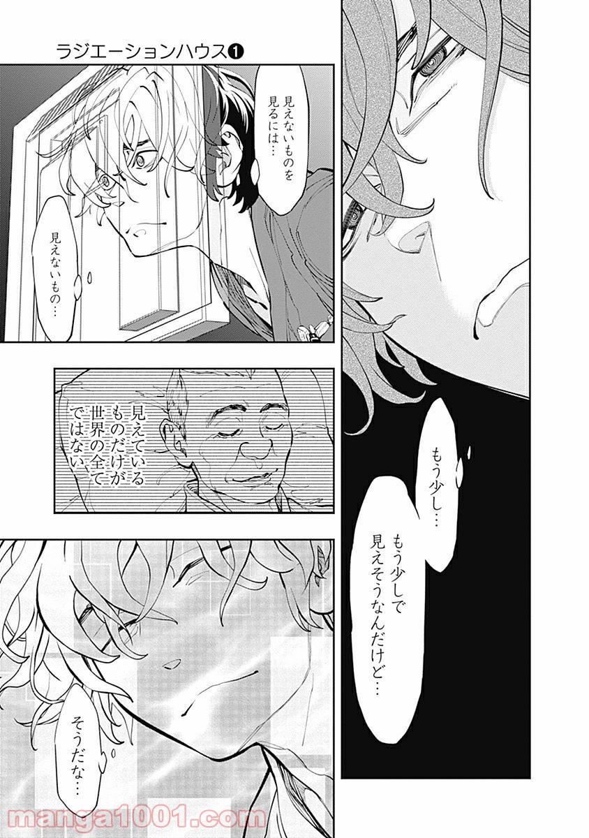 ラジエーションハウス 漫画 - raw - 第2話 - https://jpgg.ffgg.to/JPGG/04100049/jpdzqazcks1.jpg
