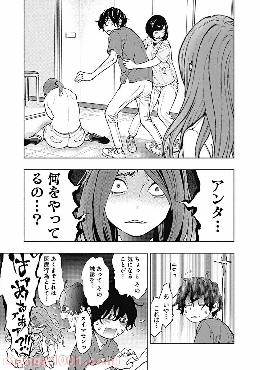 ラジエーションハウス 漫画 - raw - 第3話 - https://jpgg.ffgg.to/JPGG/04100049/kqb2t1zzfkb.jpg