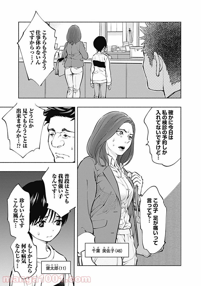 ラジエーションハウス 漫画 - raw - 第3話 - https://jpgg.ffgg.to/JPGG/04100049/lubvrv22lao.jpg