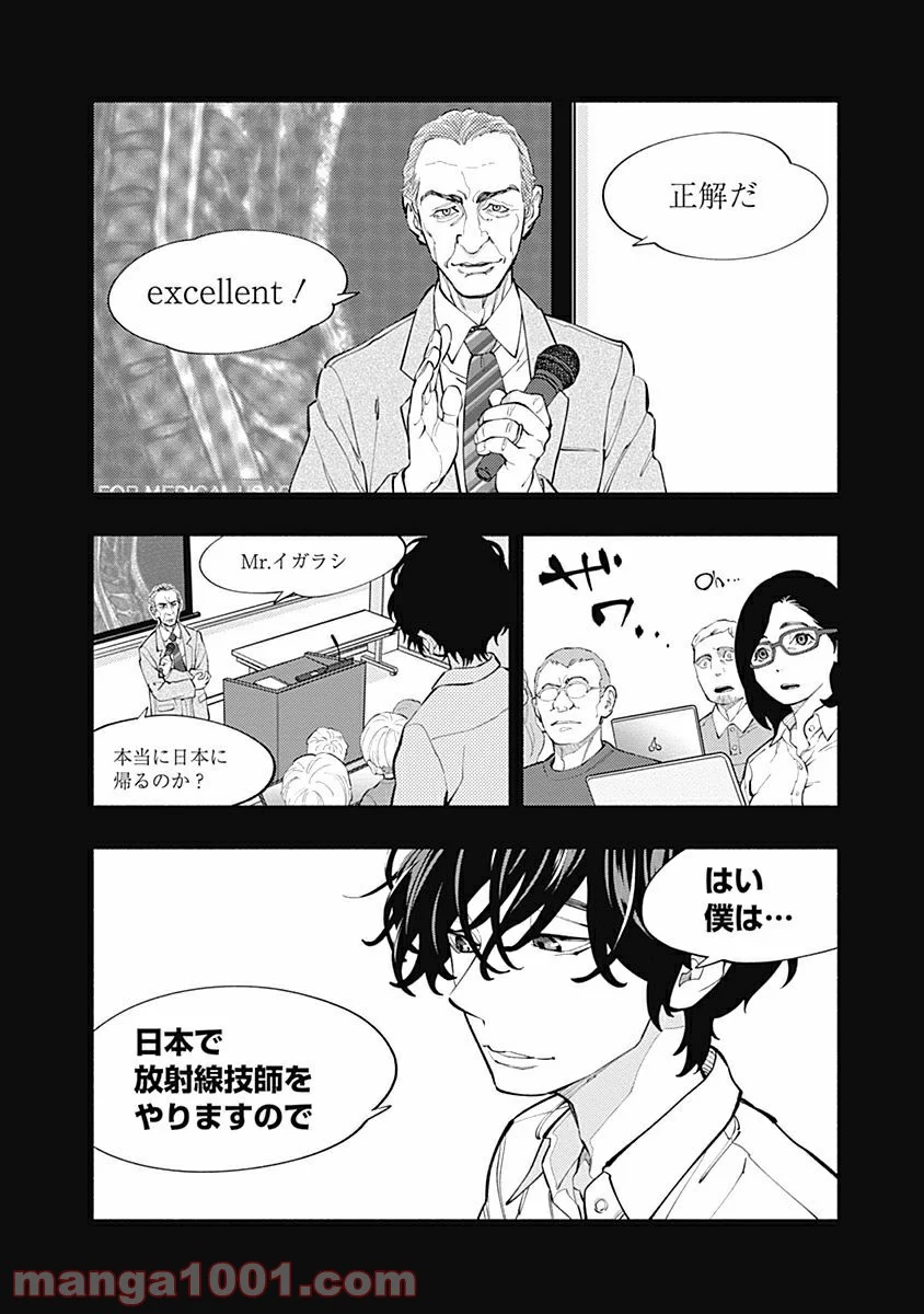 ラジエーションハウス 漫画 - raw - 第2話 - https://jpgg.ffgg.to/JPGG/04100049/nlb5jhripsb.jpg