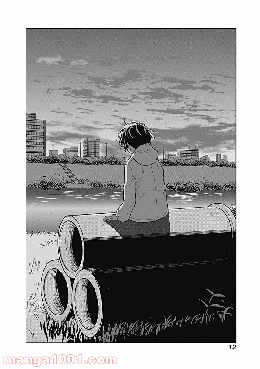 ラジエーションハウス 漫画 - raw - 第1話 - https://jpgg.ffgg.to/JPGG/04100049/ntgqcx53b3e.jpg