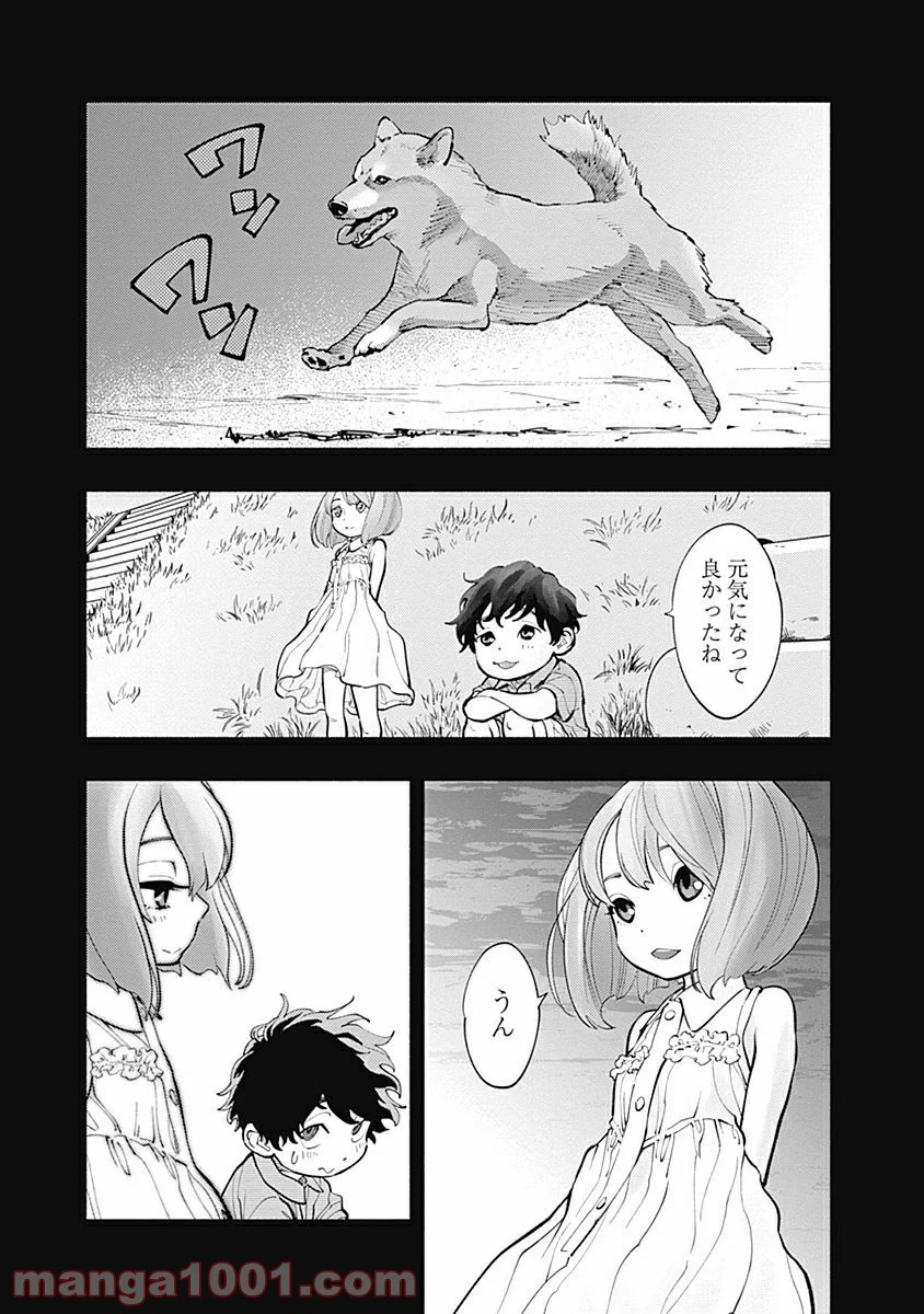 ラジエーションハウス 漫画 - raw - 第2話 - https://jpgg.ffgg.to/JPGG/04100049/oohtoiquym0.jpg