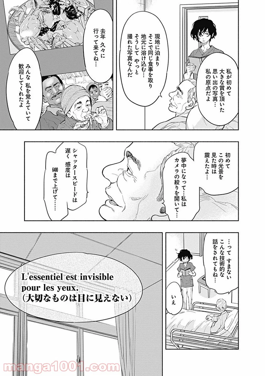 ラジエーションハウス 漫画 - raw - 第2話 - https://jpgg.ffgg.to/JPGG/04100049/q31fmmiusk5.jpg