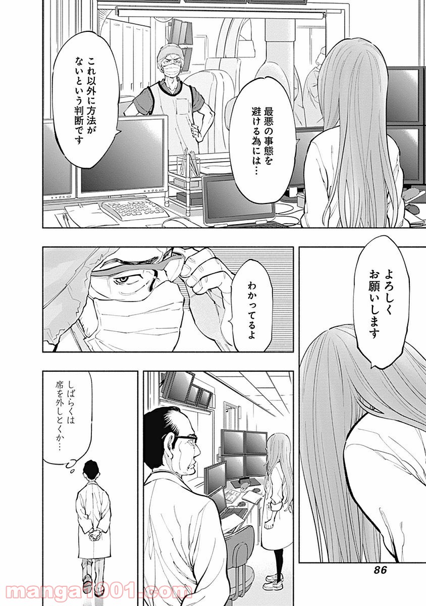ラジエーションハウス 漫画 - raw - 第2話 - https://jpgg.ffgg.to/JPGG/04100049/qozgb1jqwfu.jpg