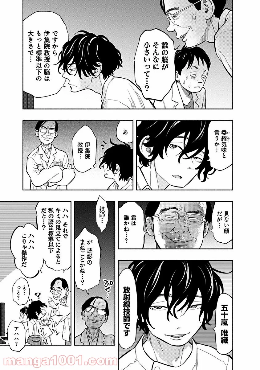 ラジエーションハウス 漫画 - raw - 第1話 - https://jpgg.ffgg.to/JPGG/04100049/szjy3rir0sd.jpg