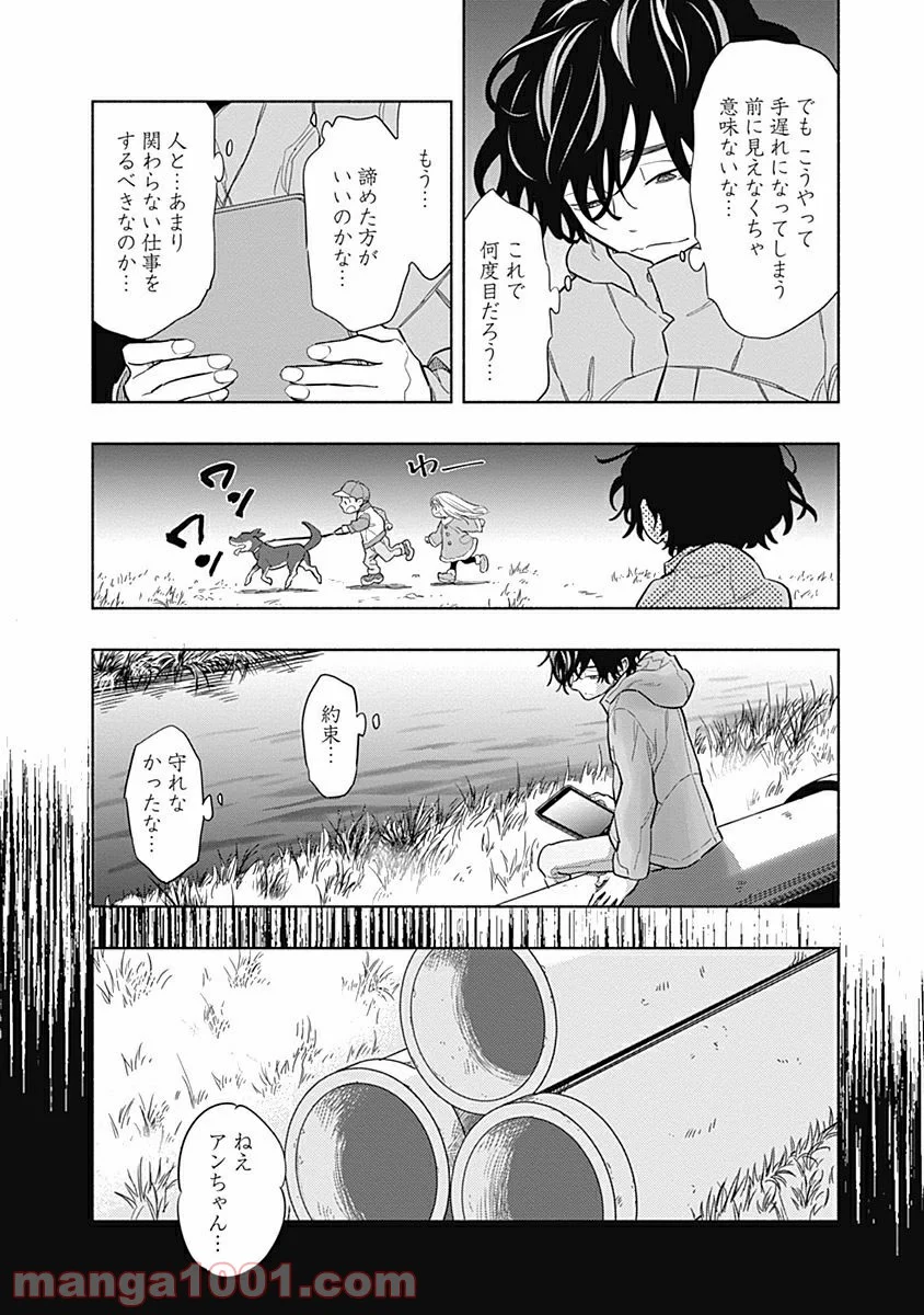 ラジエーションハウス 漫画 - raw - 第1話 - https://jpgg.ffgg.to/JPGG/04100049/tjlm5rdknlj.jpg