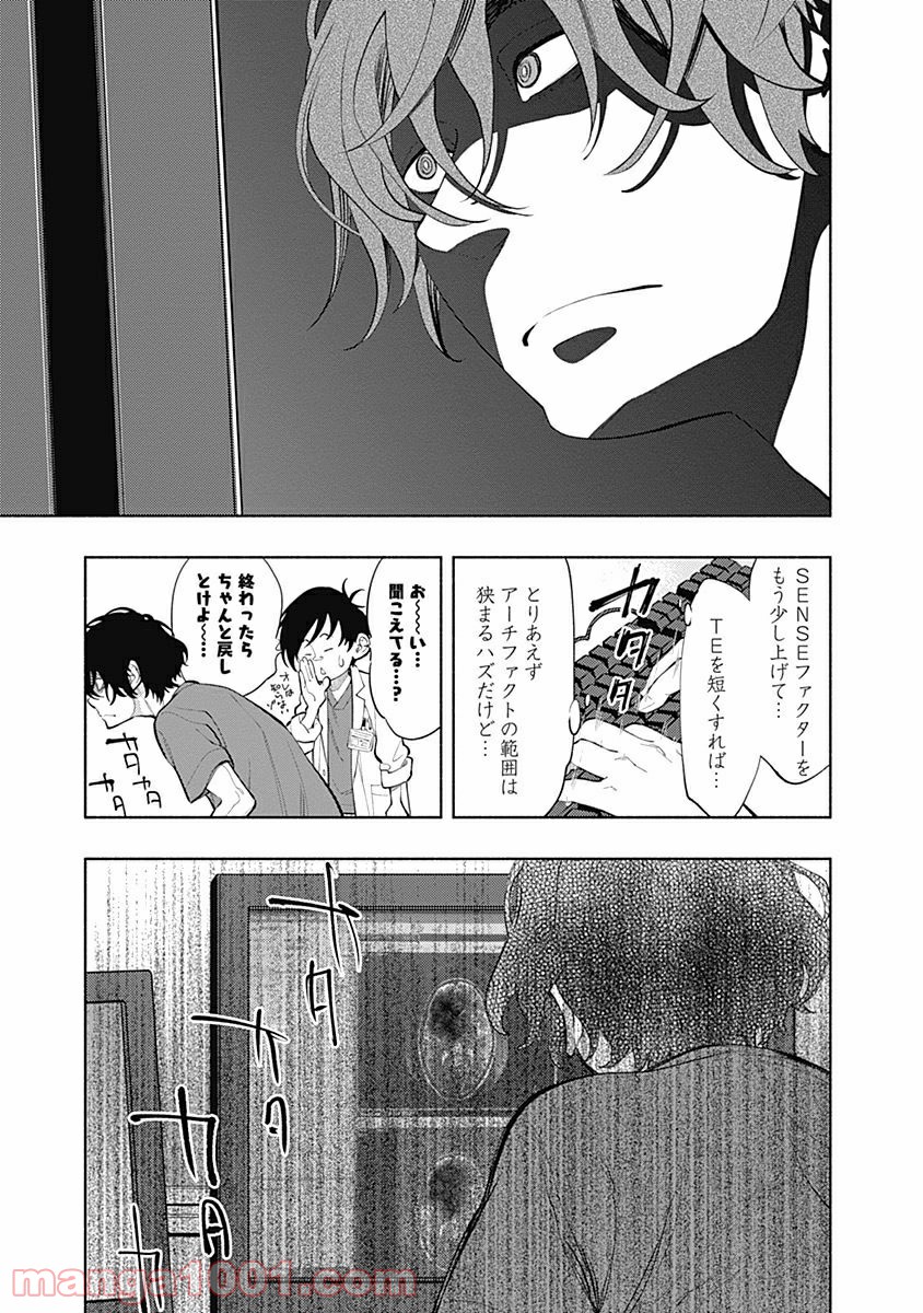 ラジエーションハウス 漫画 - raw - 第2話 - https://jpgg.ffgg.to/JPGG/04100049/vlip3ncaeu1.jpg