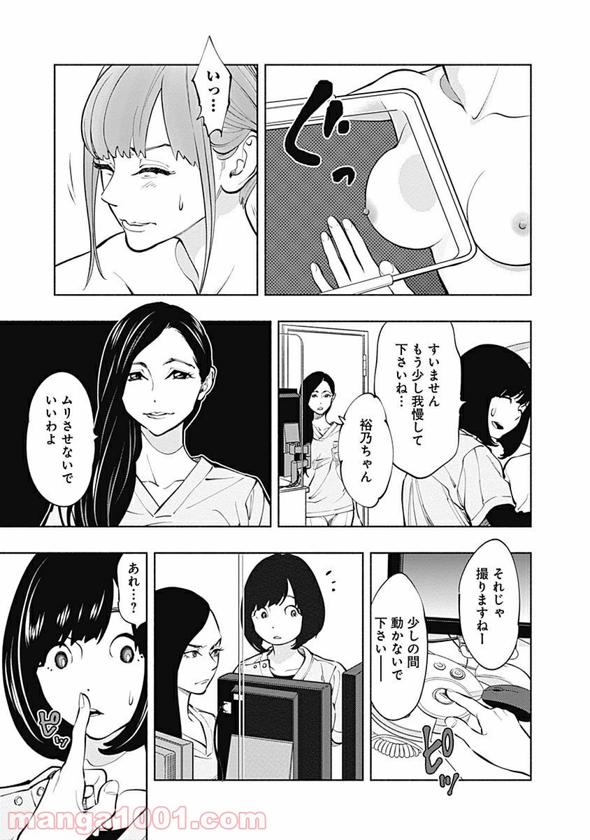 ラジエーションハウス 漫画 - raw - 第3話 - https://jpgg.ffgg.to/JPGG/04100049/wctdfqfp4e5.jpg