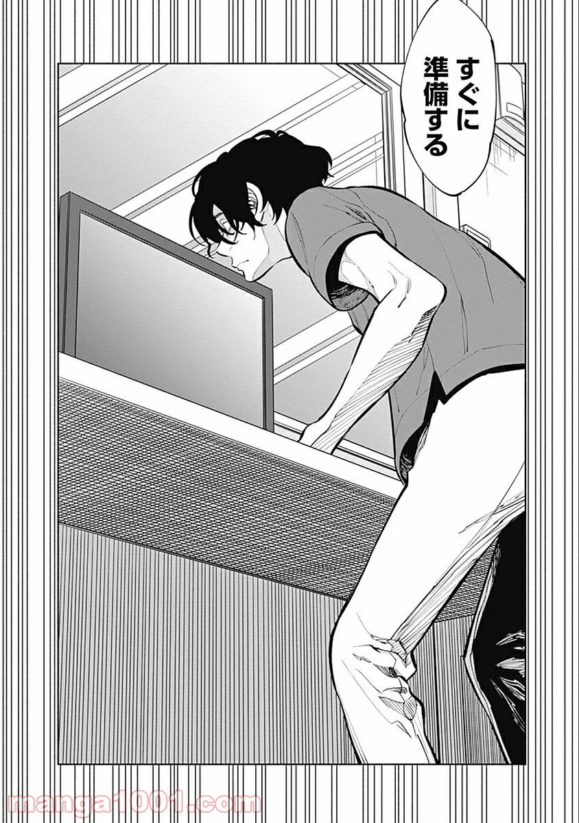 ラジエーションハウス 漫画 - raw - 第2話 - https://jpgg.ffgg.to/JPGG/04100049/xbnkt1d4neg.jpg