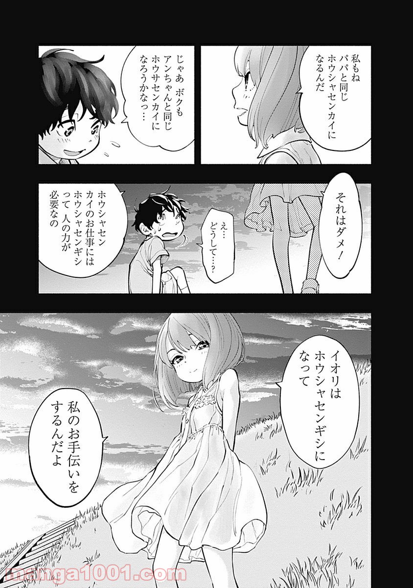 ラジエーションハウス 漫画 - raw - 第2話 - https://jpgg.ffgg.to/JPGG/04100049/xet1wnjyz0d.jpg