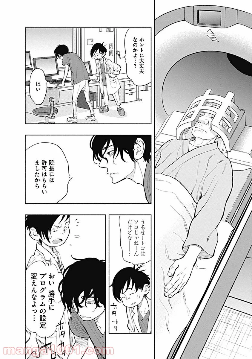 ラジエーションハウス 漫画 - raw - 第2話 - https://jpgg.ffgg.to/JPGG/04100049/yyy3nsixsrz.jpg