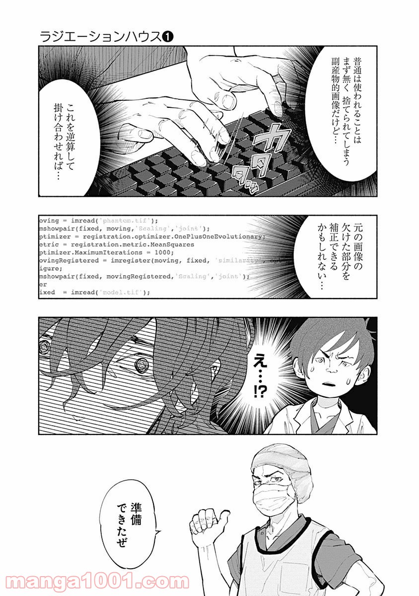 ラジエーションハウス 漫画 - raw - 第2話 - https://jpgg.ffgg.to/JPGG/04100049/zfn1q2ya4si.jpg