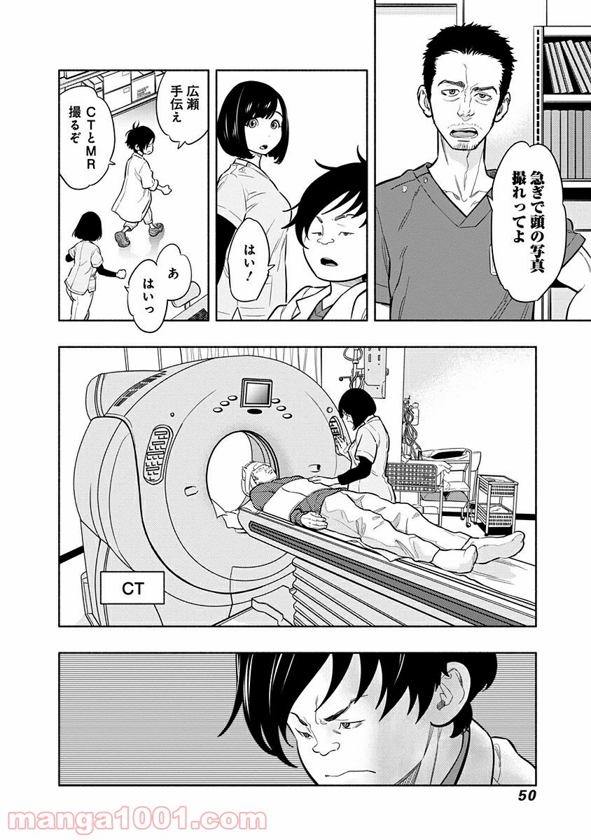 ラジエーションハウス 漫画 - raw - 第1話 - https://jpgg.ffgg.to/JPGG/04100050/04l23v0wun5.jpg