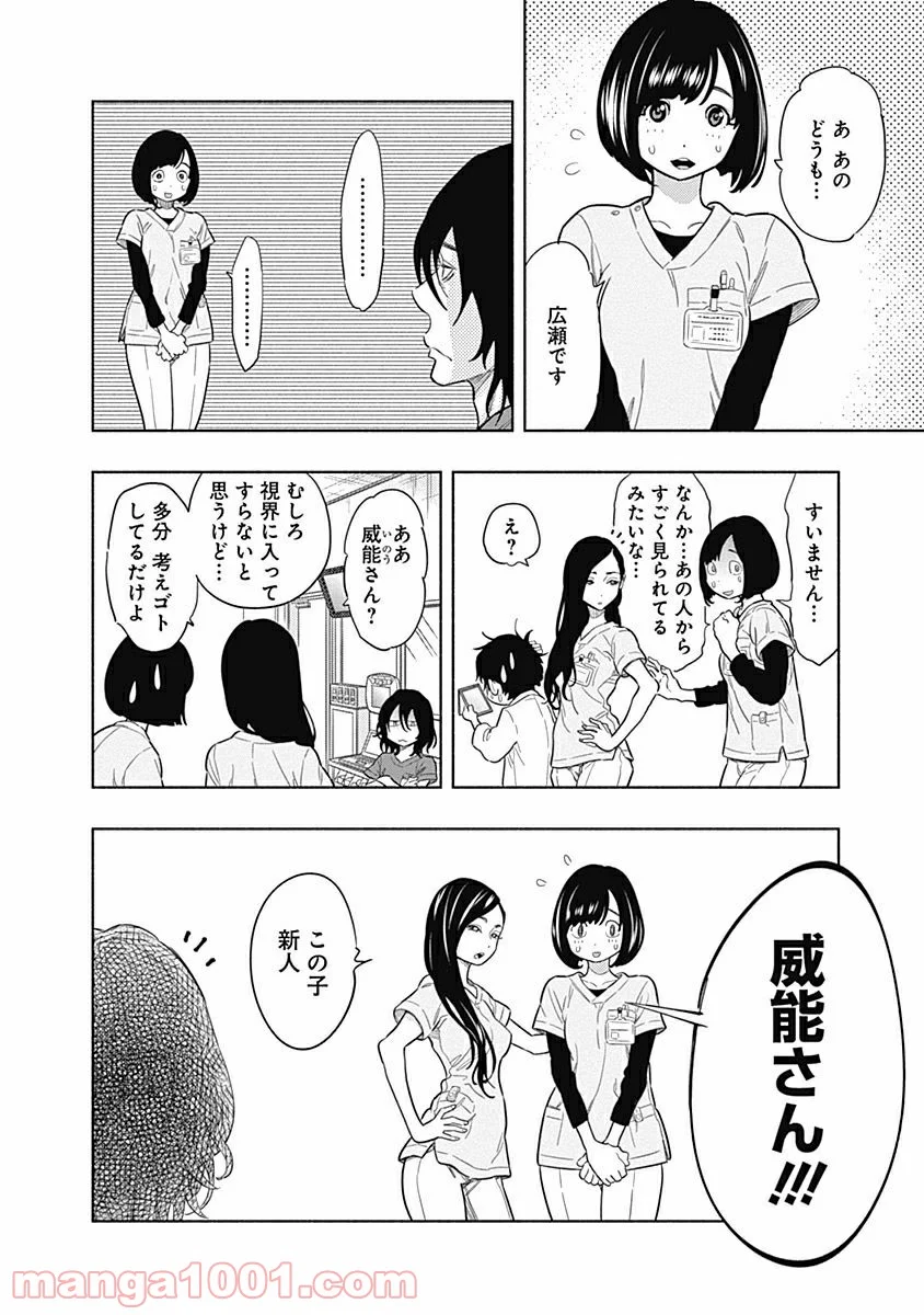 ラジエーションハウス 漫画 - raw - 第1話 - https://jpgg.ffgg.to/JPGG/04100050/0kcnk5o4qgw.jpg