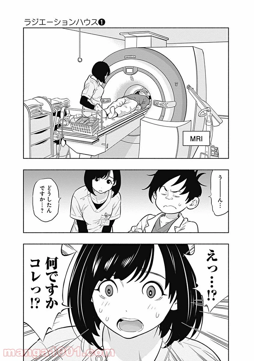 ラジエーションハウス 漫画 - raw - 第1話 - https://jpgg.ffgg.to/JPGG/04100050/1xo5fduijpt.jpg