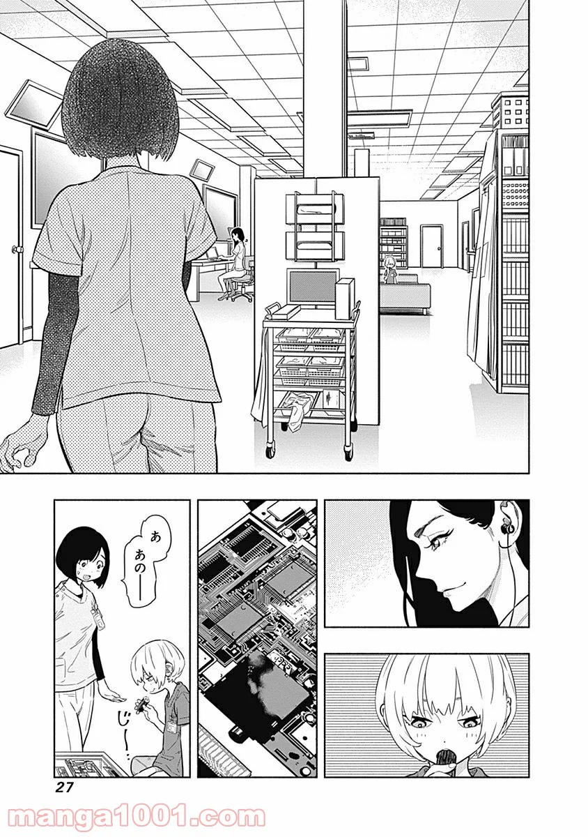 ラジエーションハウス 漫画 - raw - 第1話 - https://jpgg.ffgg.to/JPGG/04100050/2kwdkqspsna.jpg