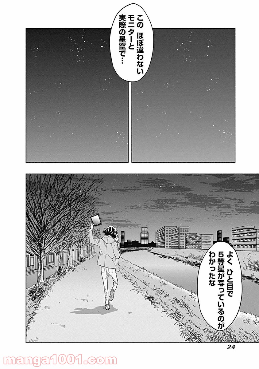 ラジエーションハウス 漫画 - raw - 第1話 - https://jpgg.ffgg.to/JPGG/04100050/cw3bci4zcc2.jpg