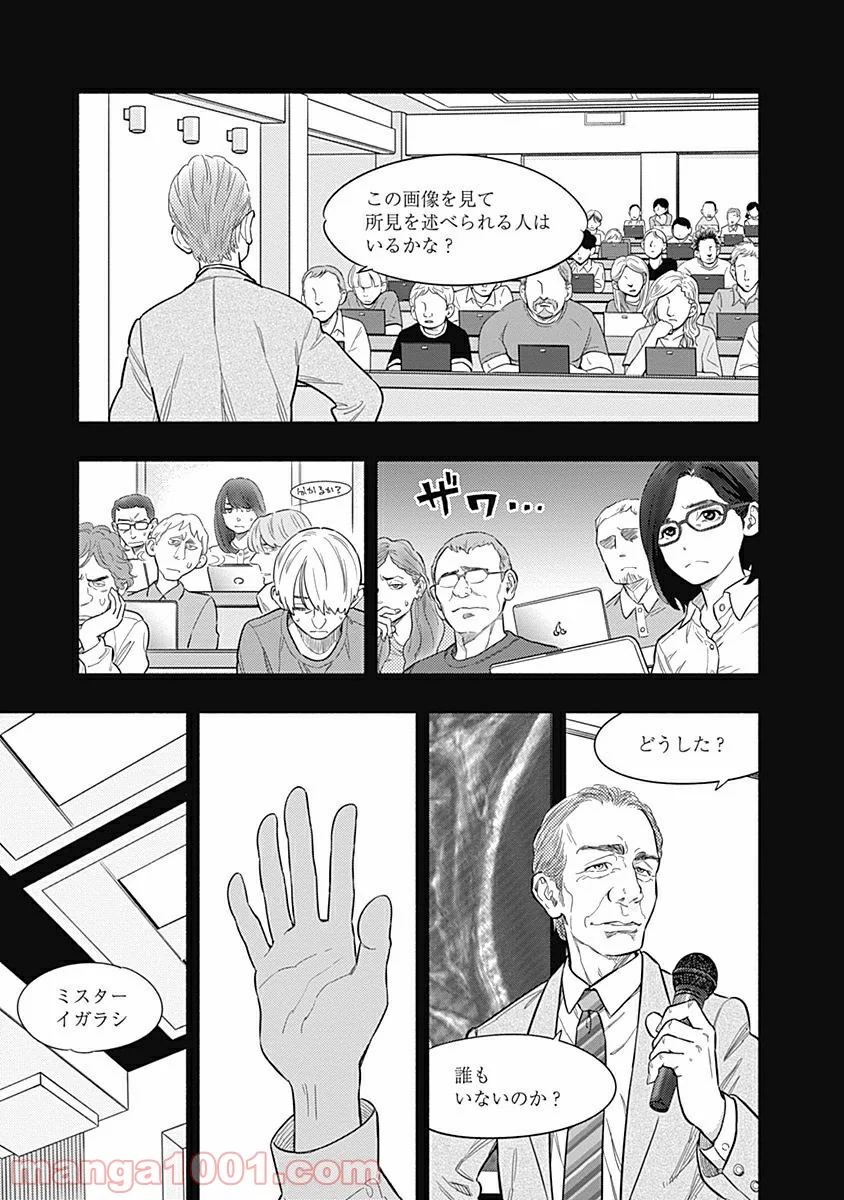 ラジエーションハウス 漫画 - raw - 第1話 - https://jpgg.ffgg.to/JPGG/04100050/gbirlnlmm4y.jpg