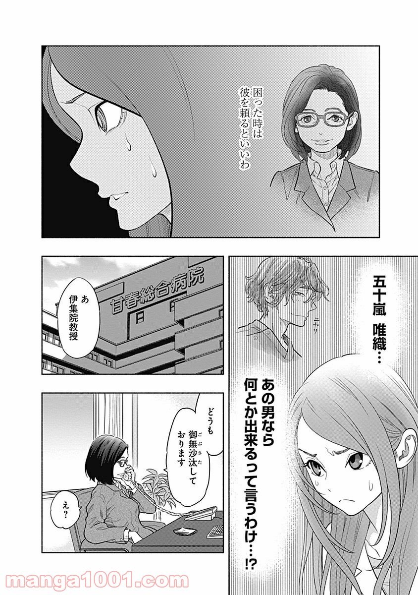 ラジエーションハウス 漫画 - raw - 第1話 - https://jpgg.ffgg.to/JPGG/04100050/kj01imnta3o.jpg