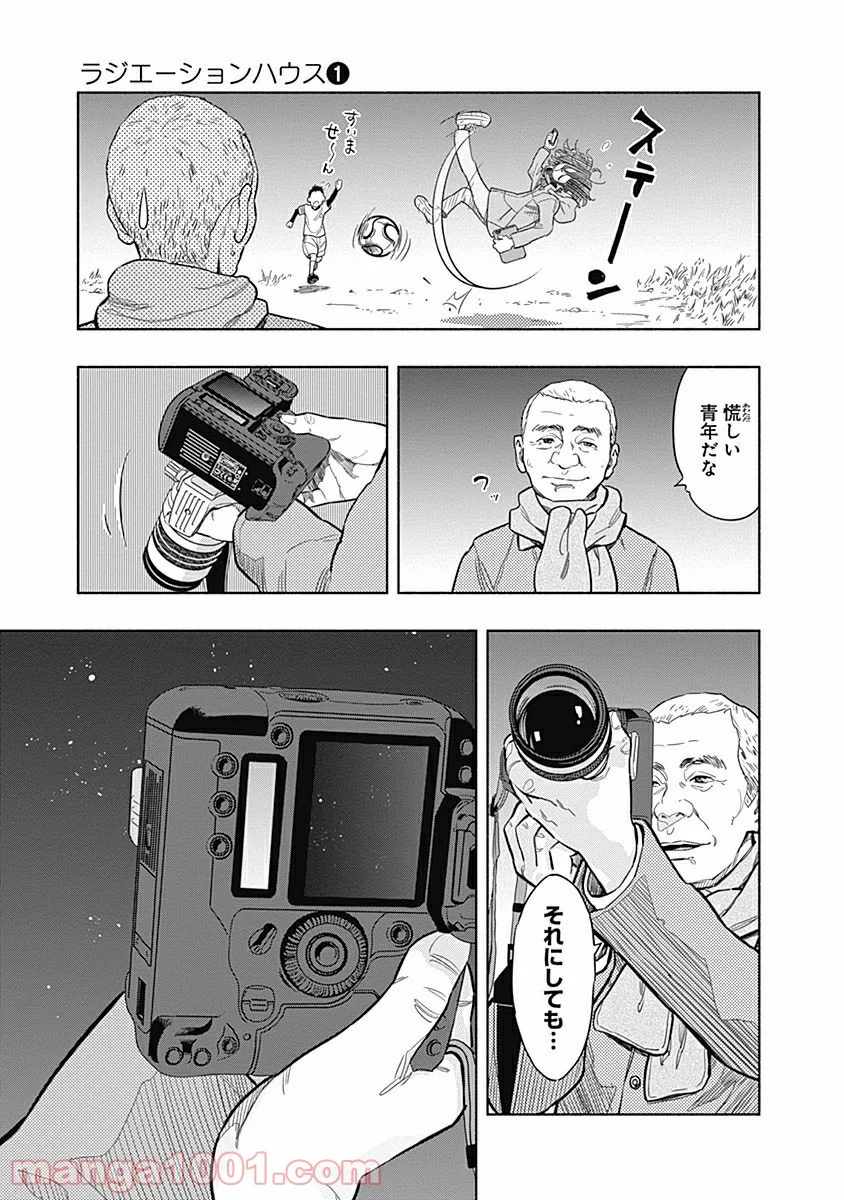 ラジエーションハウス 漫画 - raw - 第1話 - https://jpgg.ffgg.to/JPGG/04100050/s4sxwoaglol.jpg
