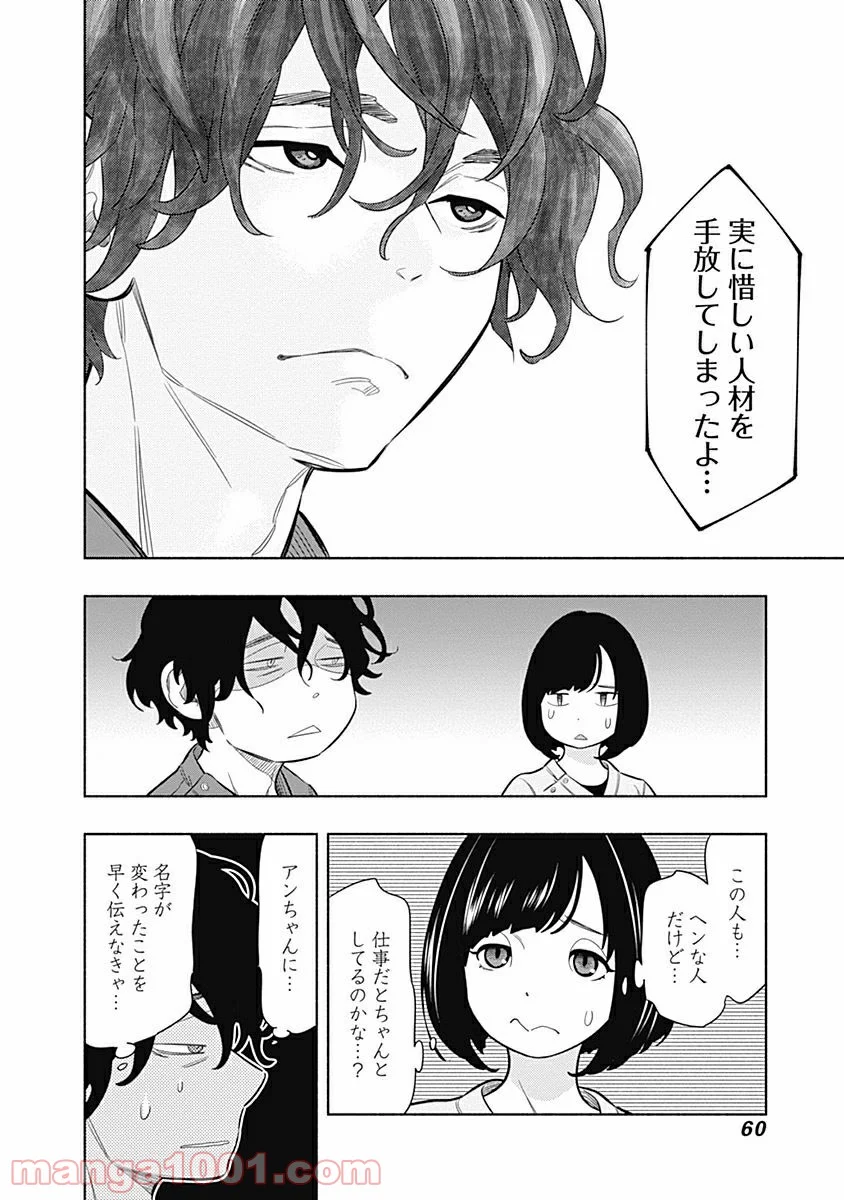 ラジエーションハウス 漫画 - raw - 第1話 - https://jpgg.ffgg.to/JPGG/04100050/z03s3iztjbc.jpg