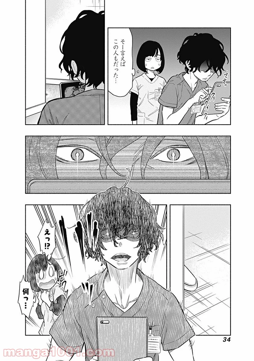 ラジエーションハウス 漫画 - raw - 第1話 - https://jpgg.ffgg.to/JPGG/04100050/zeacxpsmihd.jpg