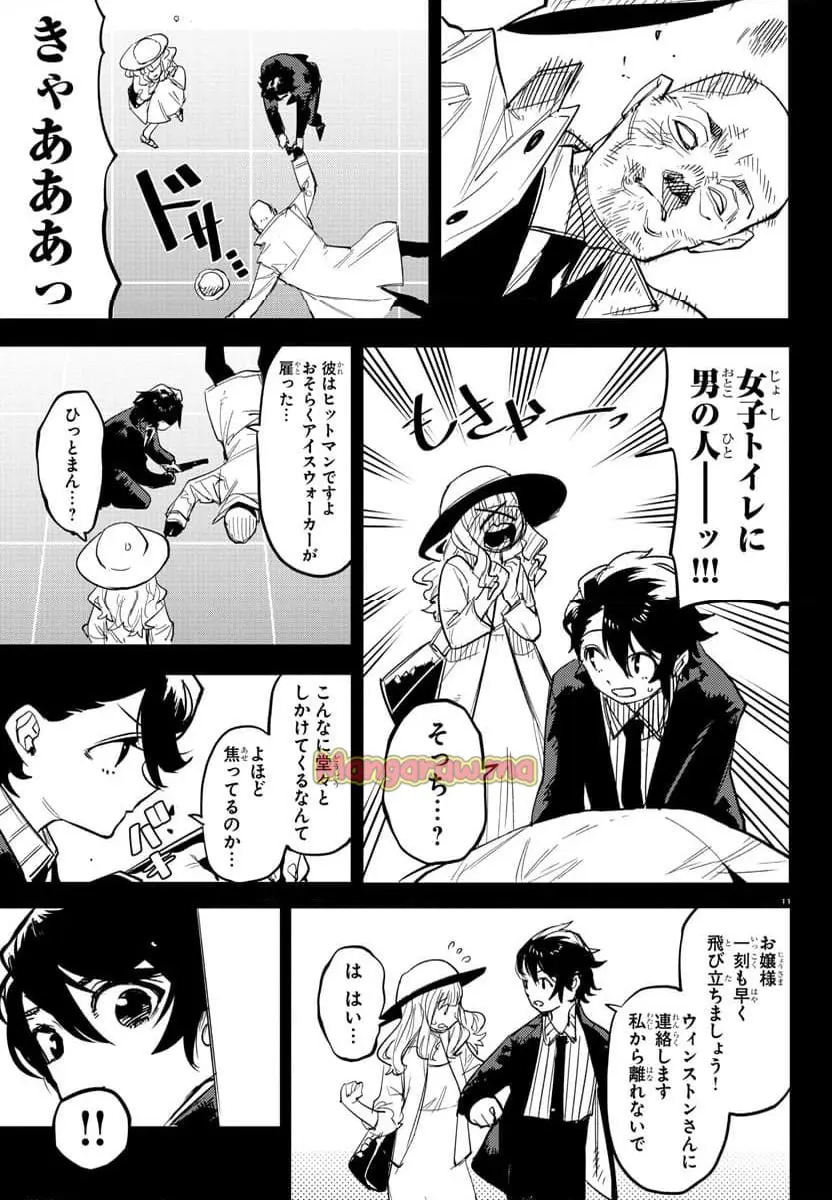 11