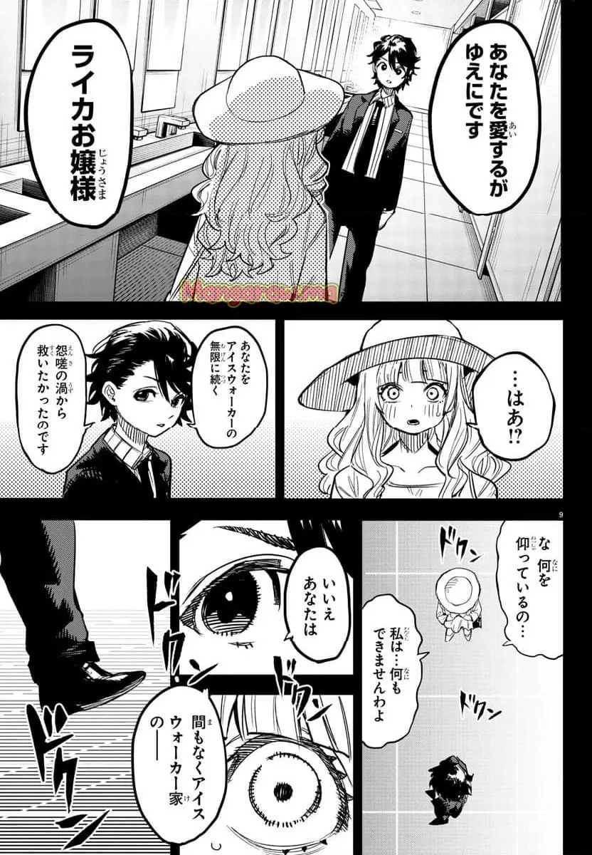 9