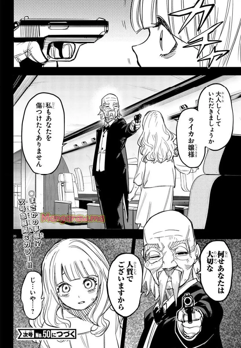20