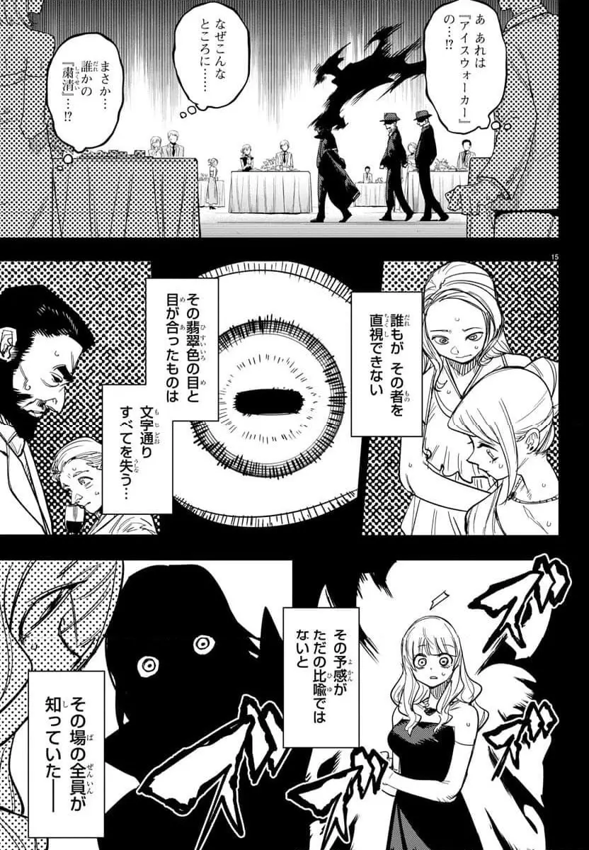 15