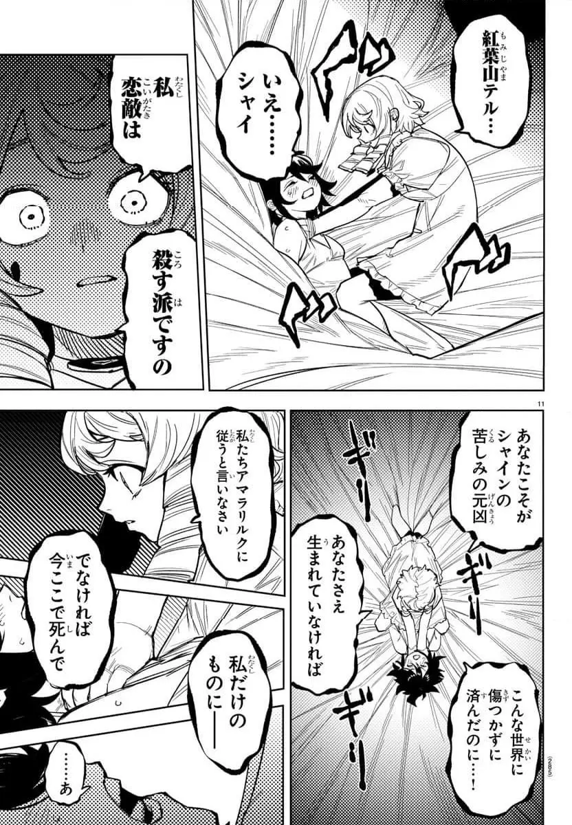 11
