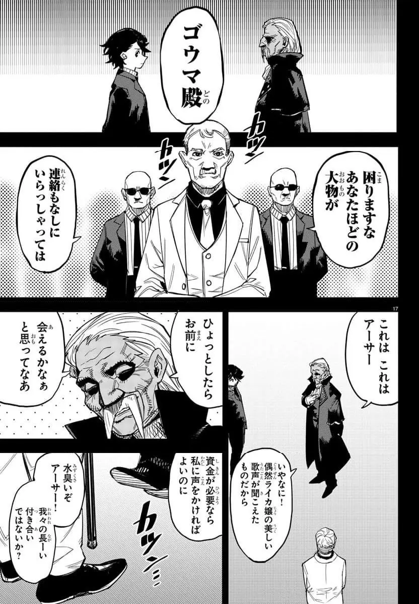 17