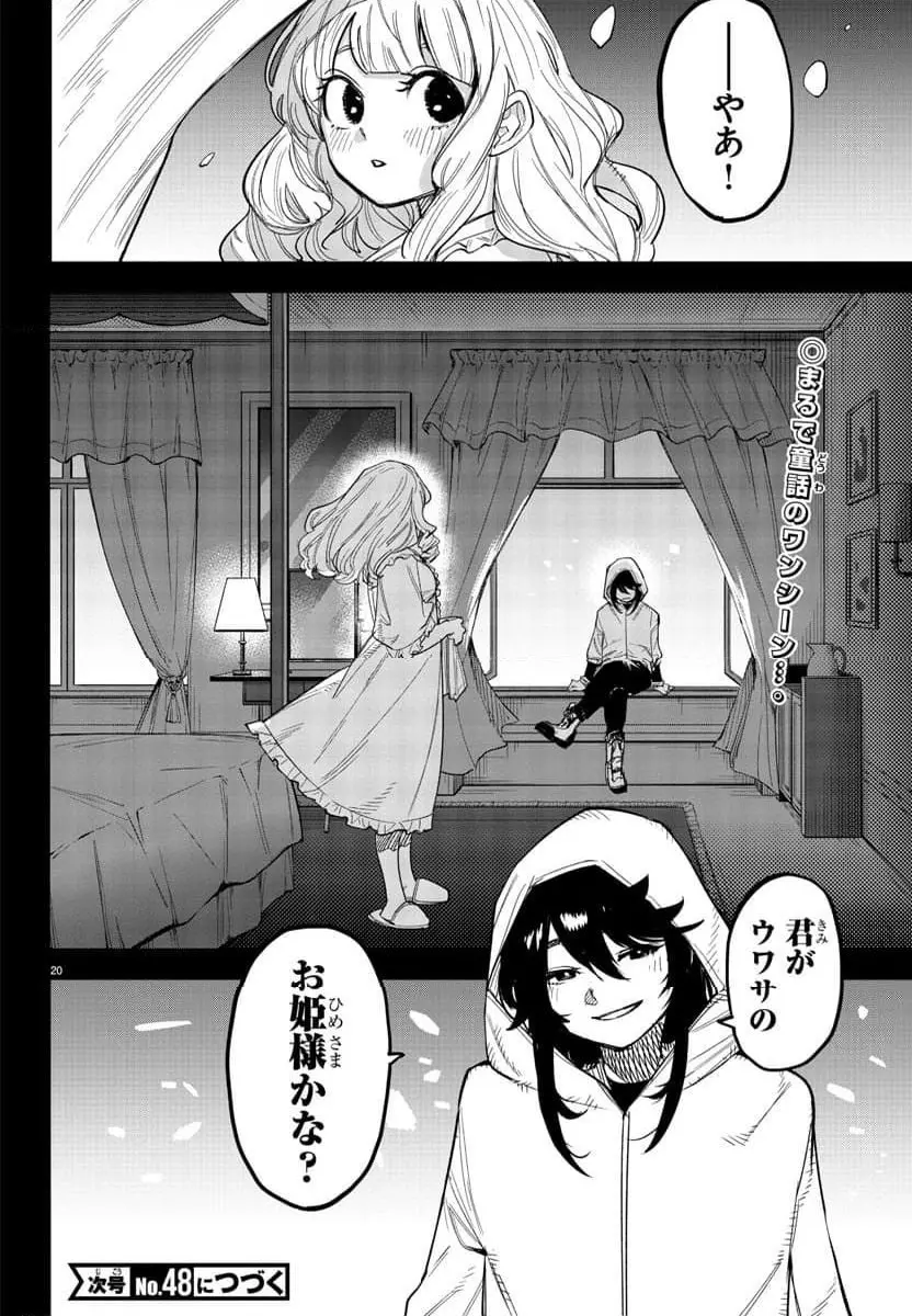 20